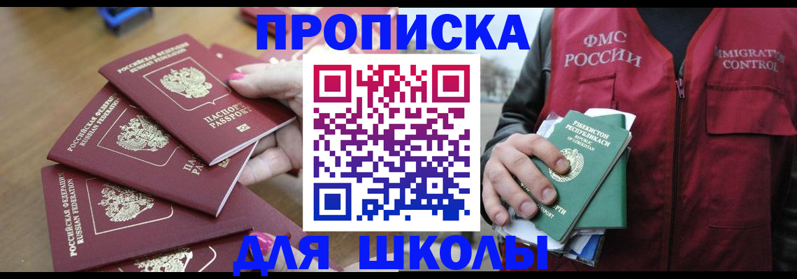 временная регистрация в квартире в Алагире