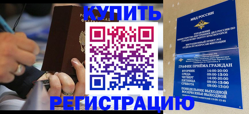 регистрация для школы в Алагире
