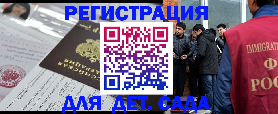 временная регистрация недорого в Алагире
