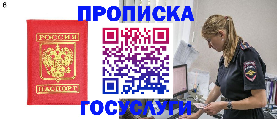 пропишу в квартире в Алагире
