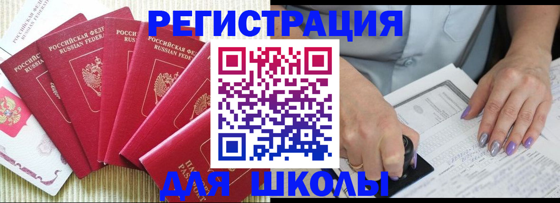 временная регистрация в квартире в Алагире